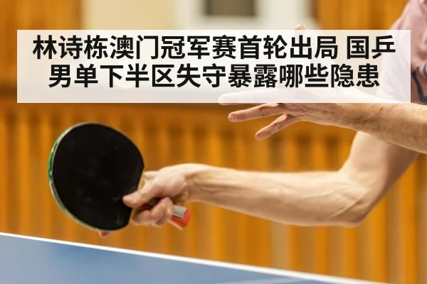table tennis player forehand smash
