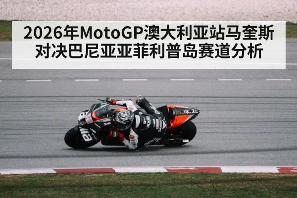 Phillip Island Grand Prix circuit motorcycle race
